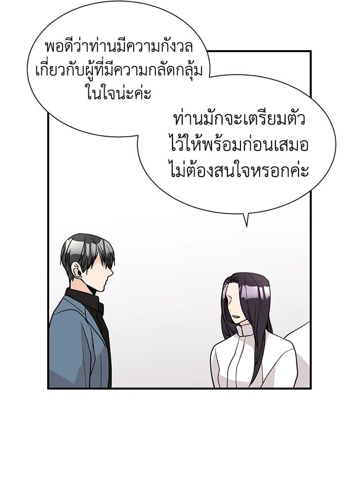 Don’t Touch Me ตอนที่ 4357