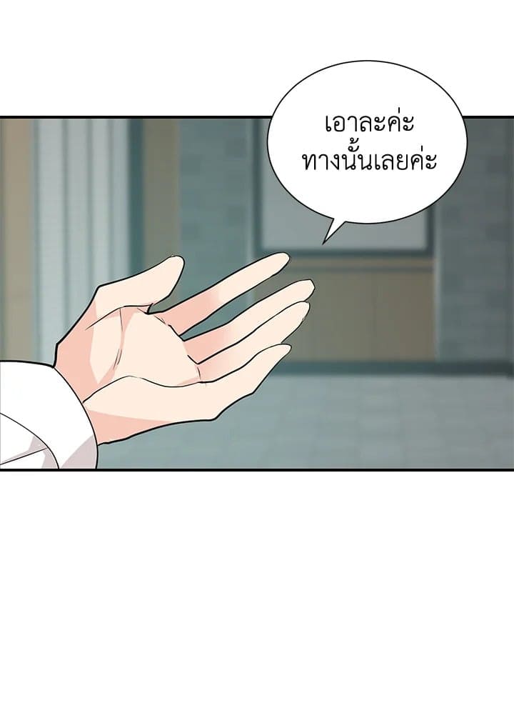 Don’t Touch Me ตอนที่ 4358