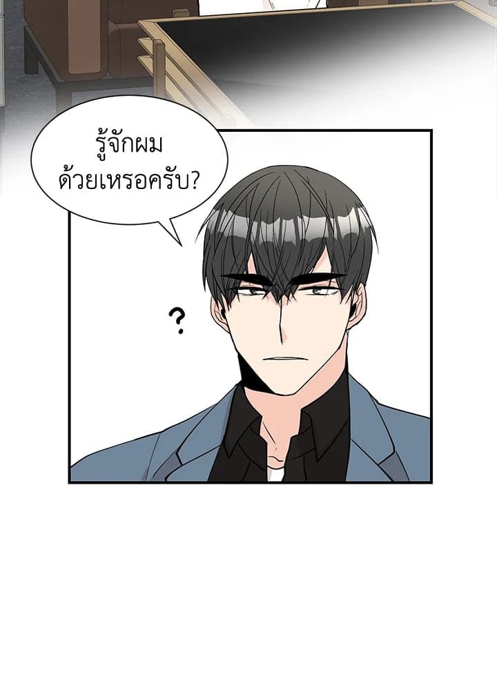 Don’t Touch Me ตอนที่ 4362