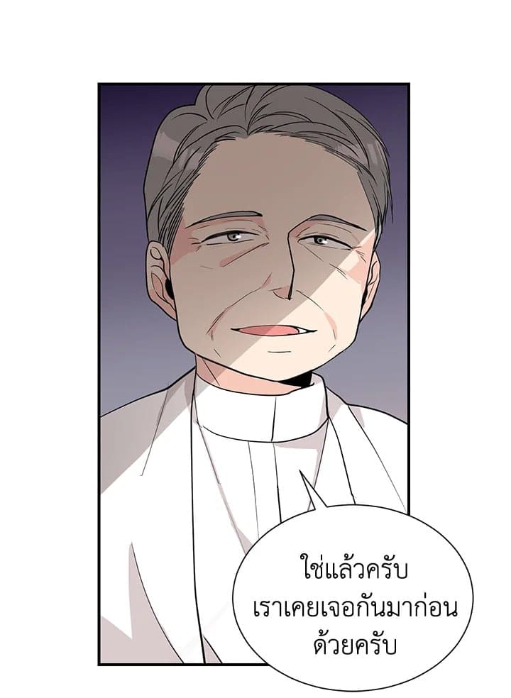 Don’t Touch Me ตอนที่ 4363