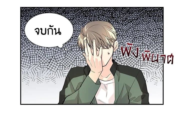 Don’t Touch Me ตอนที่ 440