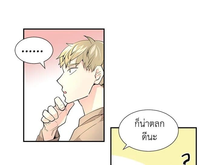 Don’t Touch Me ตอนที่ 441