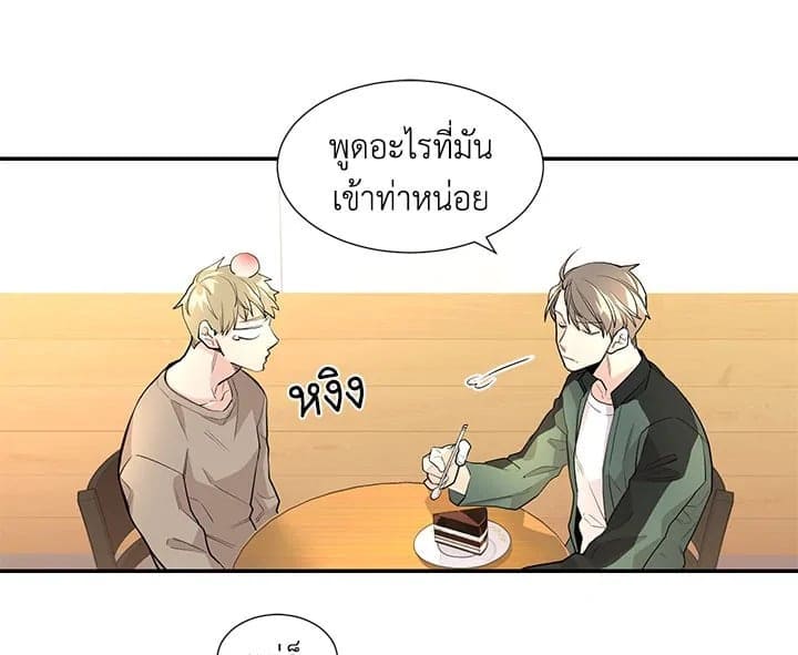 Don’t Touch Me ตอนที่ 446