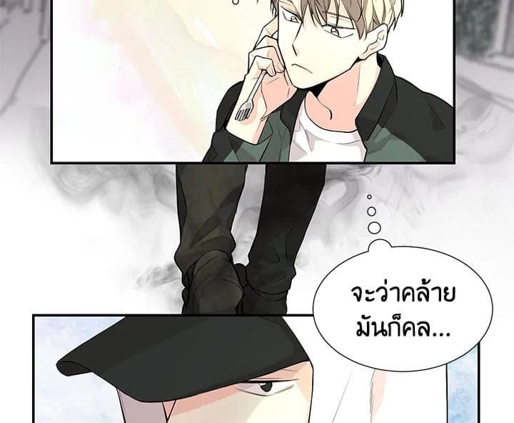 Don’t Touch Me ตอนที่ 449