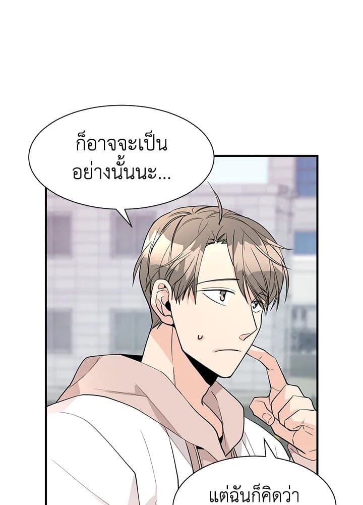 Don’t Touch Me ตอนที่ 4503