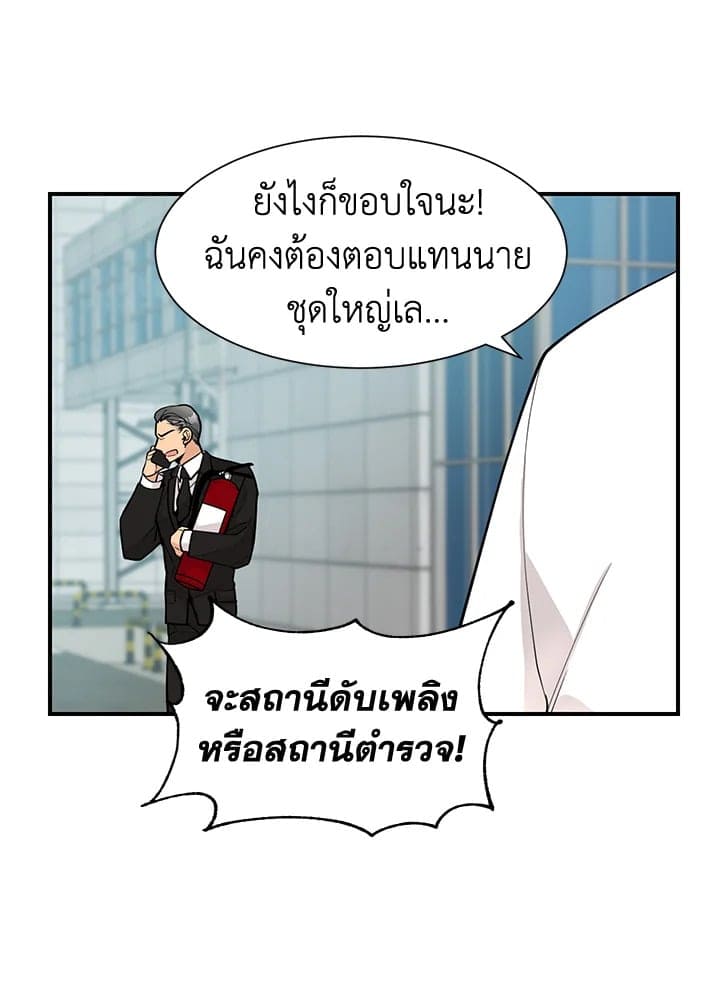 Don’t Touch Me ตอนที่ 4514