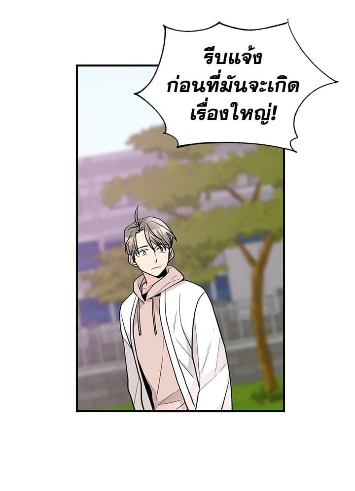 Don’t Touch Me ตอนที่ 4515