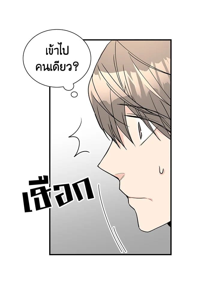 Don’t Touch Me ตอนที่ 4517