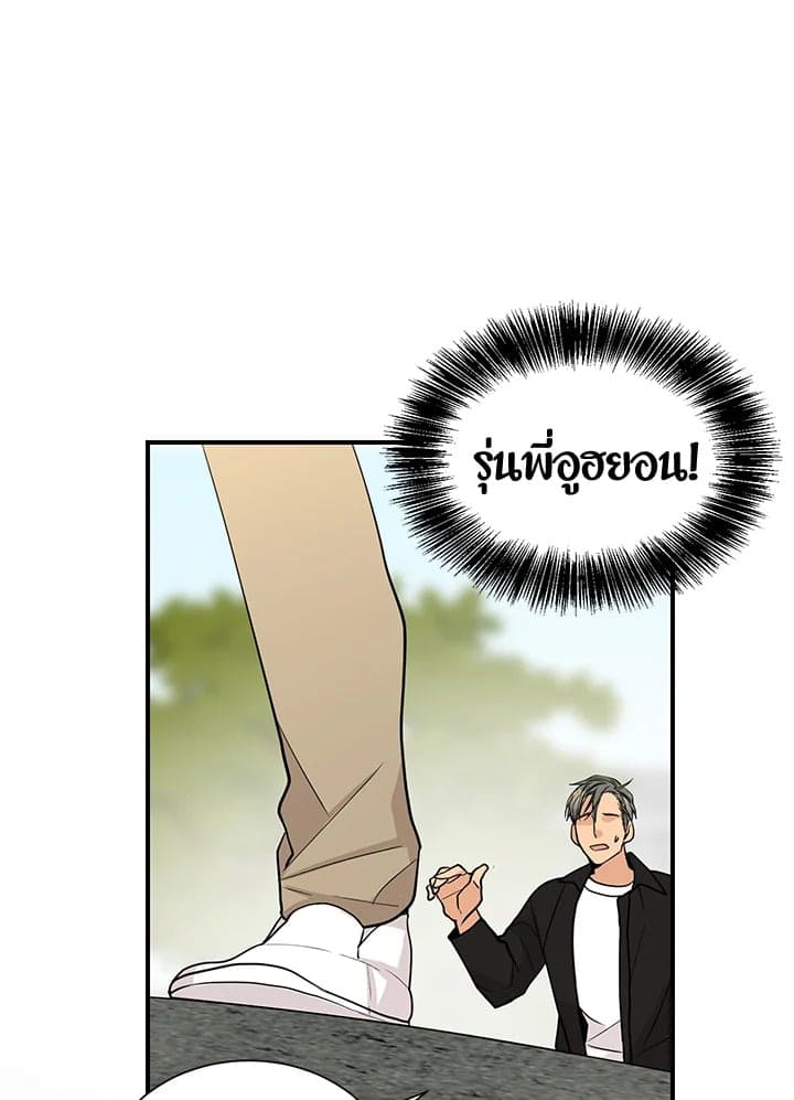 Don’t Touch Me ตอนที่ 4519