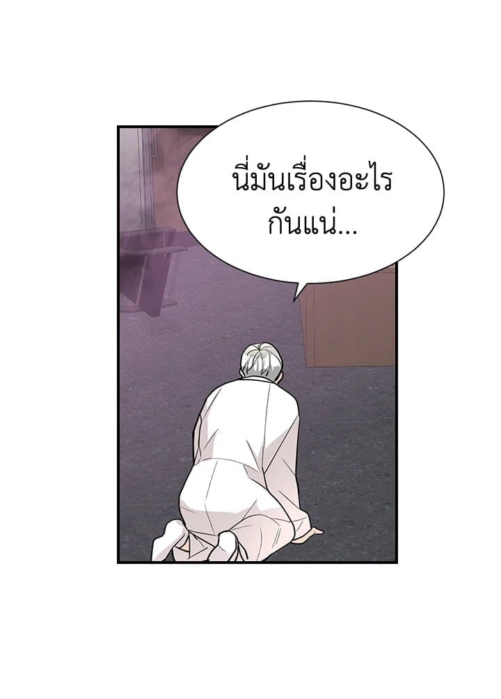 Don’t Touch Me ตอนที่ 4526