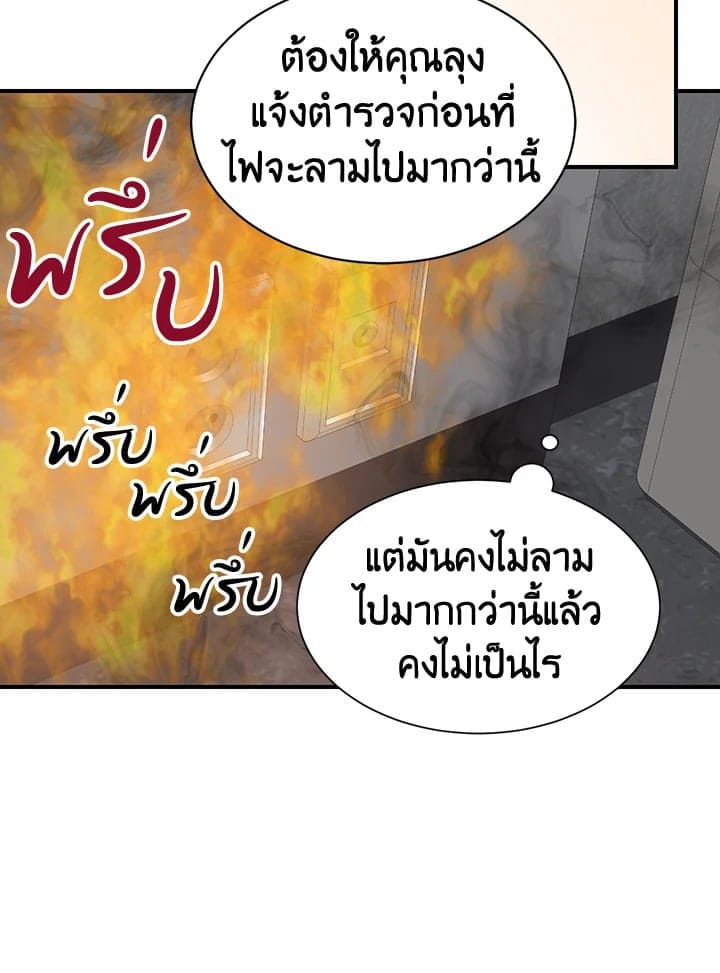 Don’t Touch Me ตอนที่ 4530