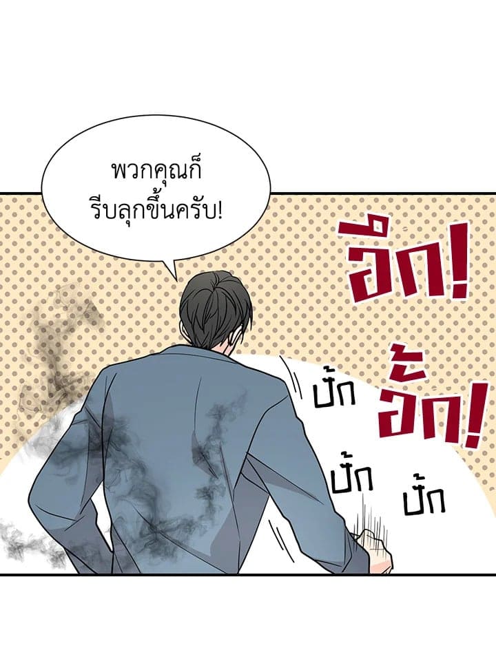 Don’t Touch Me ตอนที่ 4532