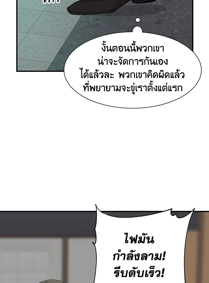 Don’t Touch Me ตอนที่ 4538