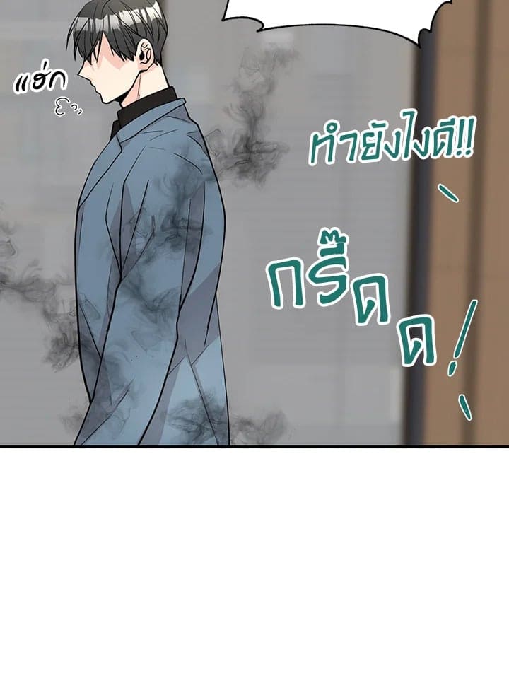 Don’t Touch Me ตอนที่ 4539