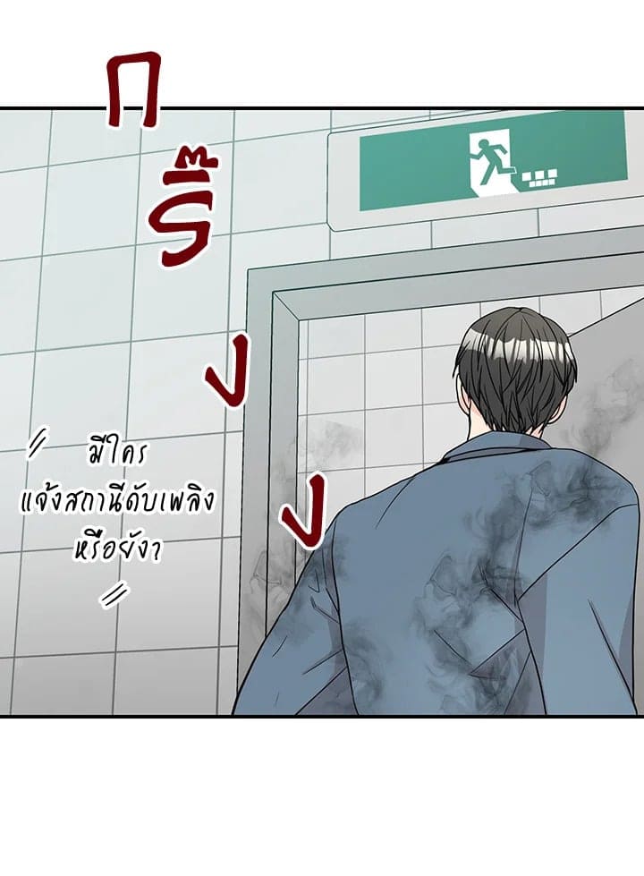 Don’t Touch Me ตอนที่ 4540