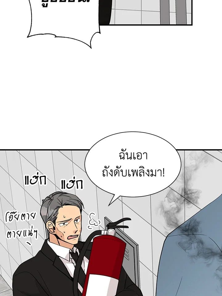 Don’t Touch Me ตอนที่ 4542