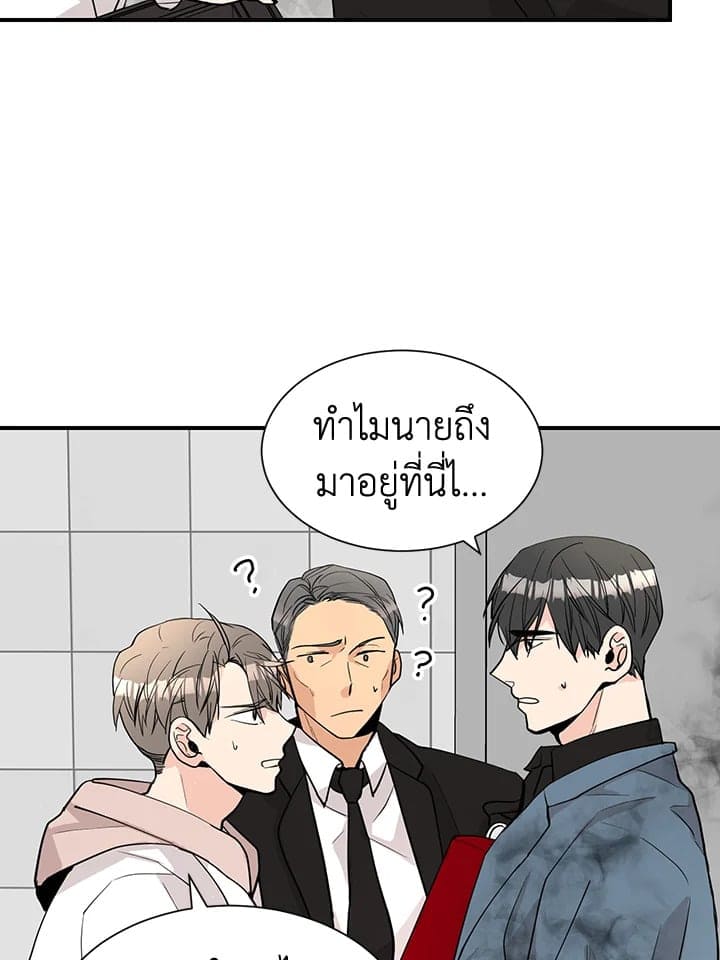 Don’t Touch Me ตอนที่ 4545