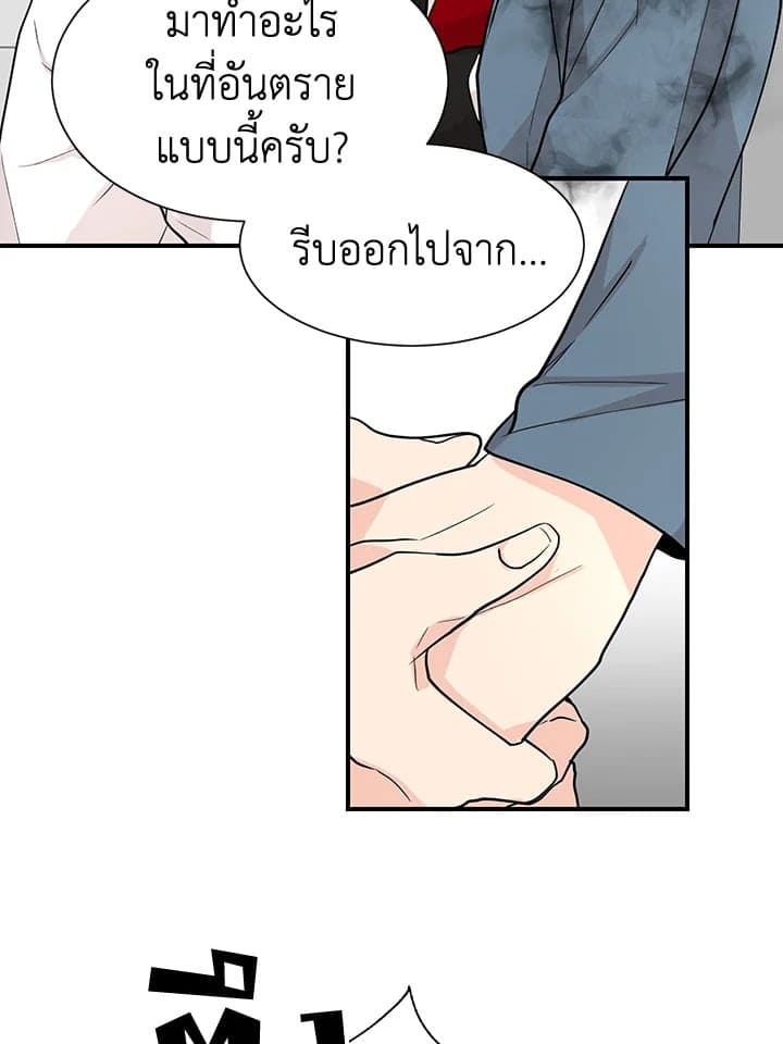 Don’t Touch Me ตอนที่ 4546