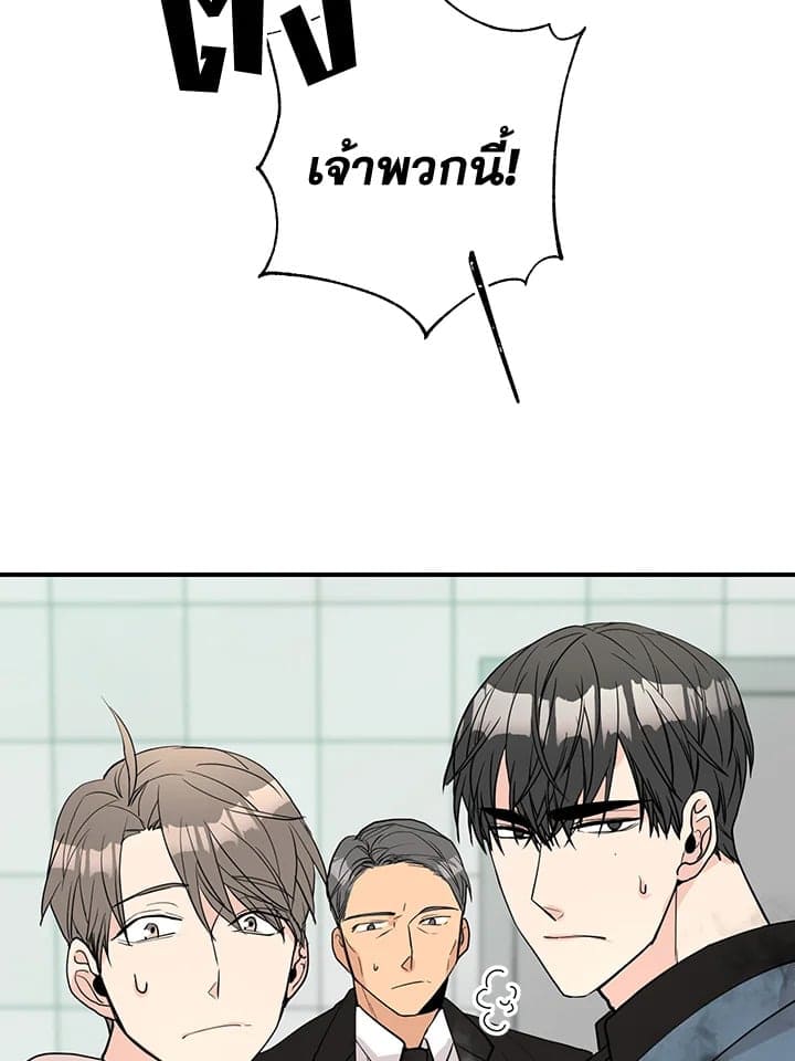 Don’t Touch Me ตอนที่ 4547