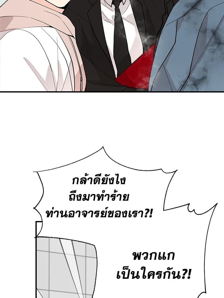 Don’t Touch Me ตอนที่ 4548