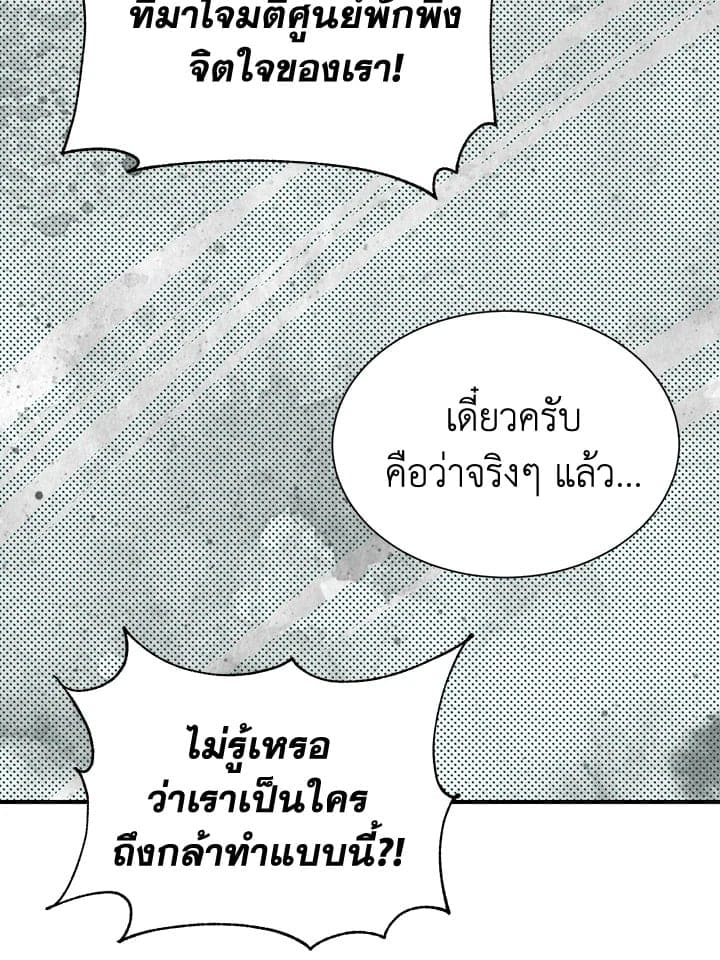 Don’t Touch Me ตอนที่ 4550