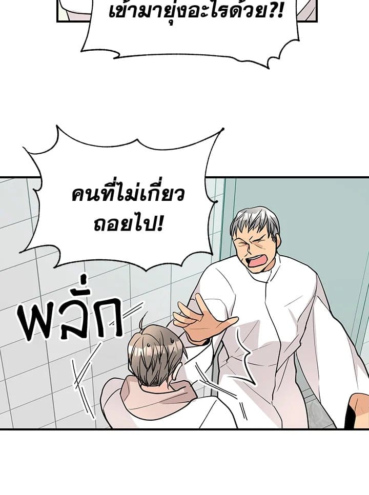 Don’t Touch Me ตอนที่ 4552