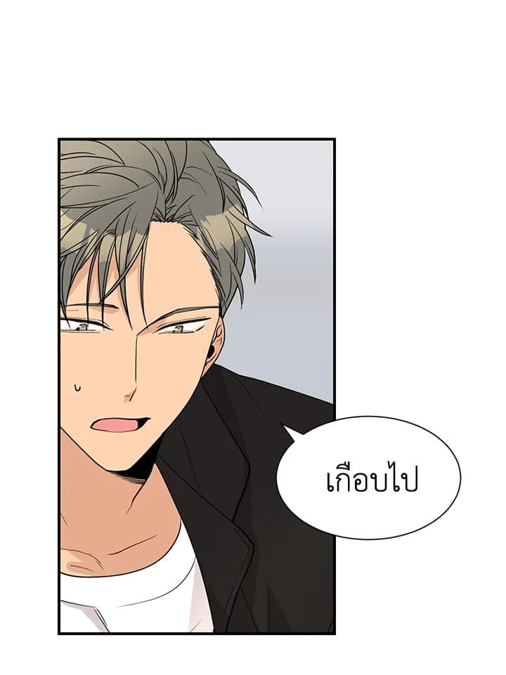 Don’t Touch Me ตอนที่ 4559