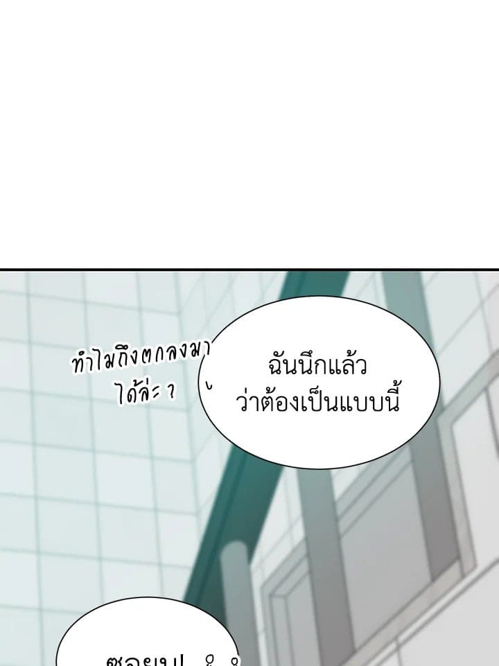 Don’t Touch Me ตอนที่ 4560