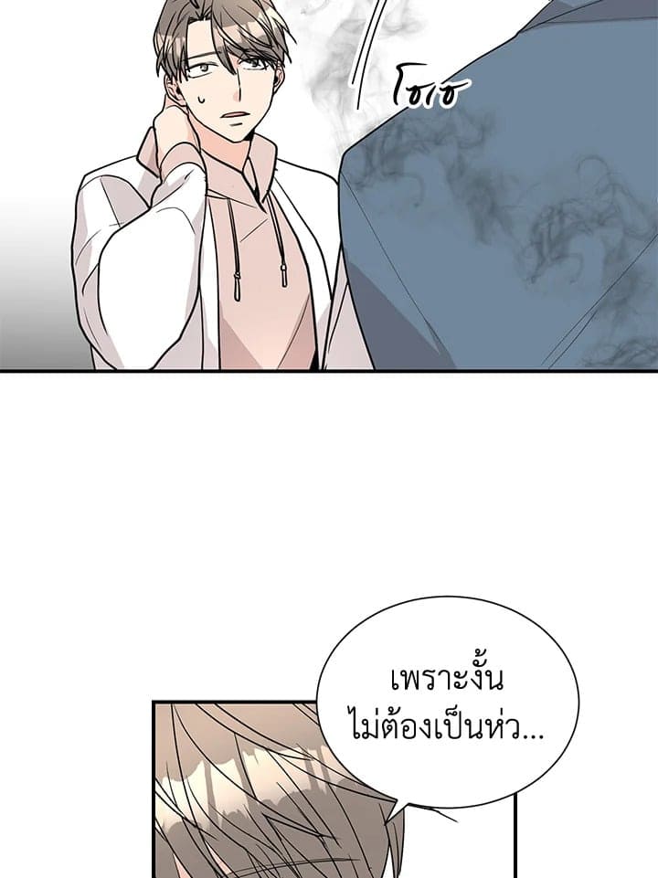 Don’t Touch Me ตอนที่ 4565