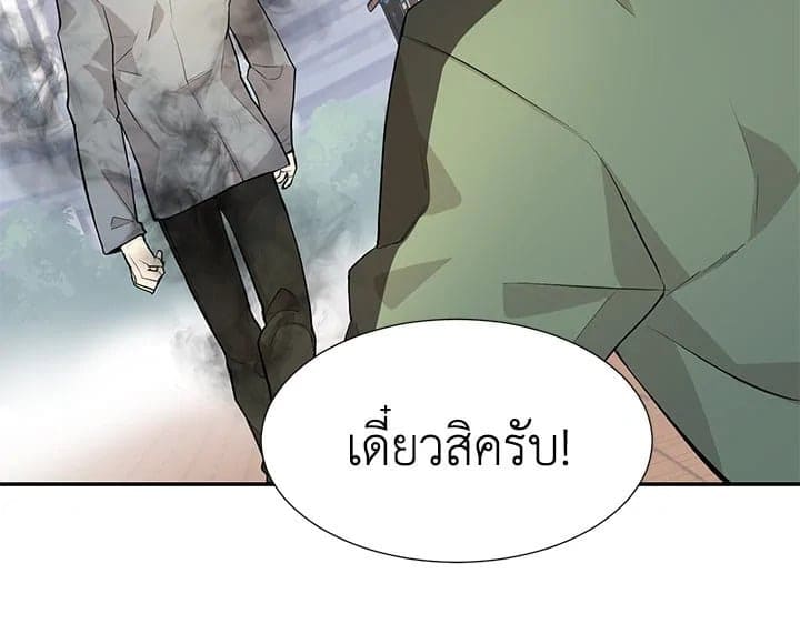 Don’t Touch Me ตอนที่ 458