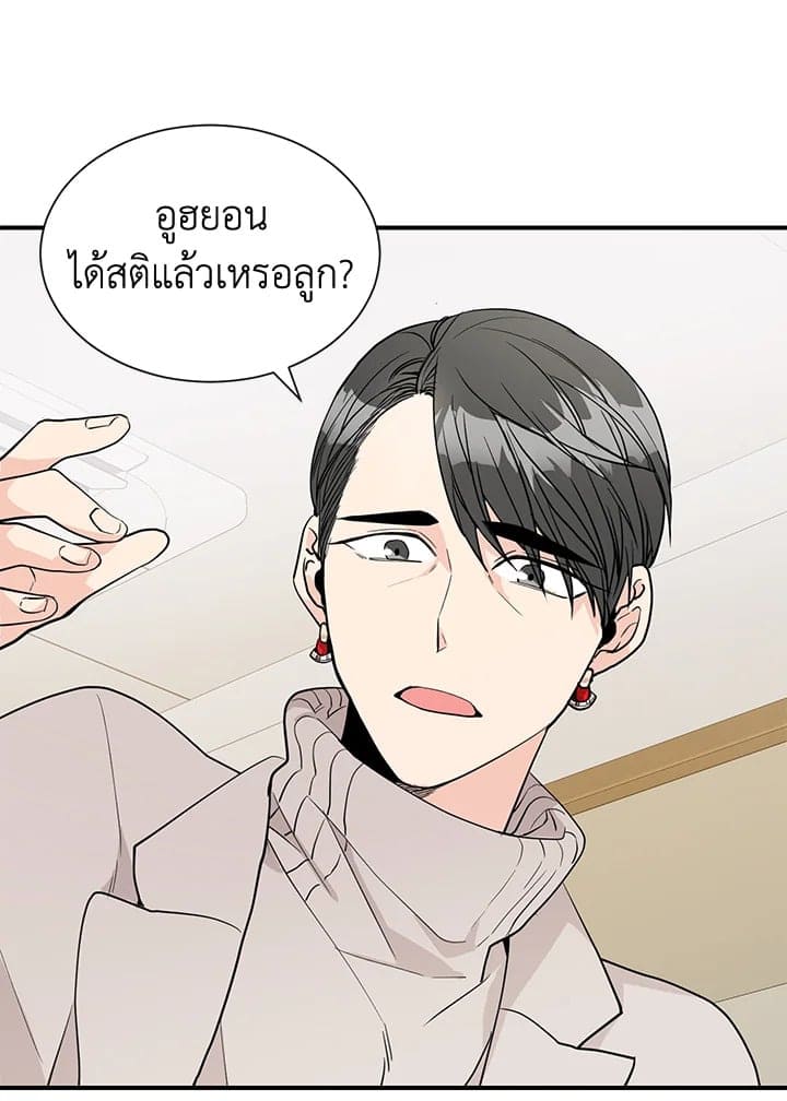 Don’t Touch Me ตอนที่ 4605