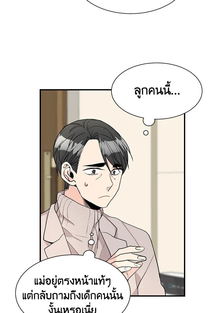 Don’t Touch Me ตอนที่ 4615