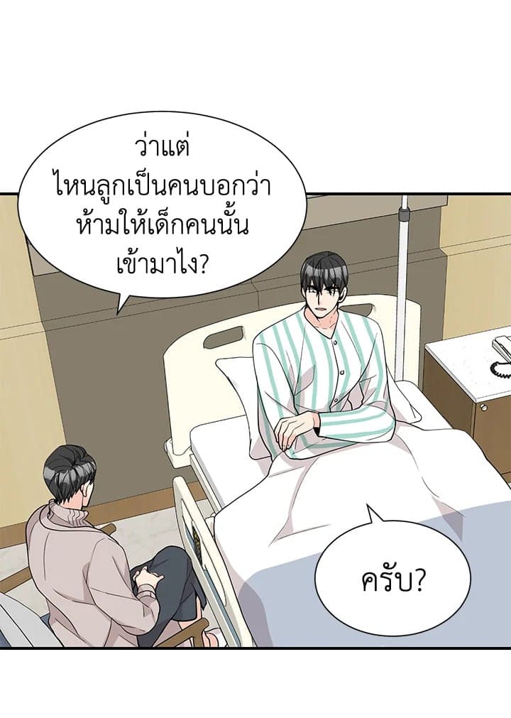 Don’t Touch Me ตอนที่ 4618