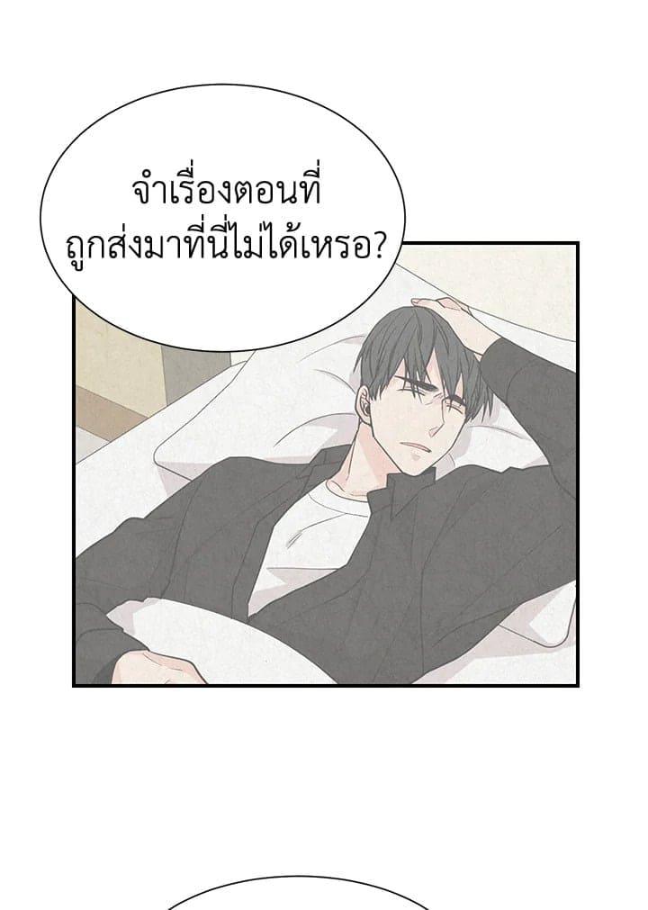 Don’t Touch Me ตอนที่ 4619