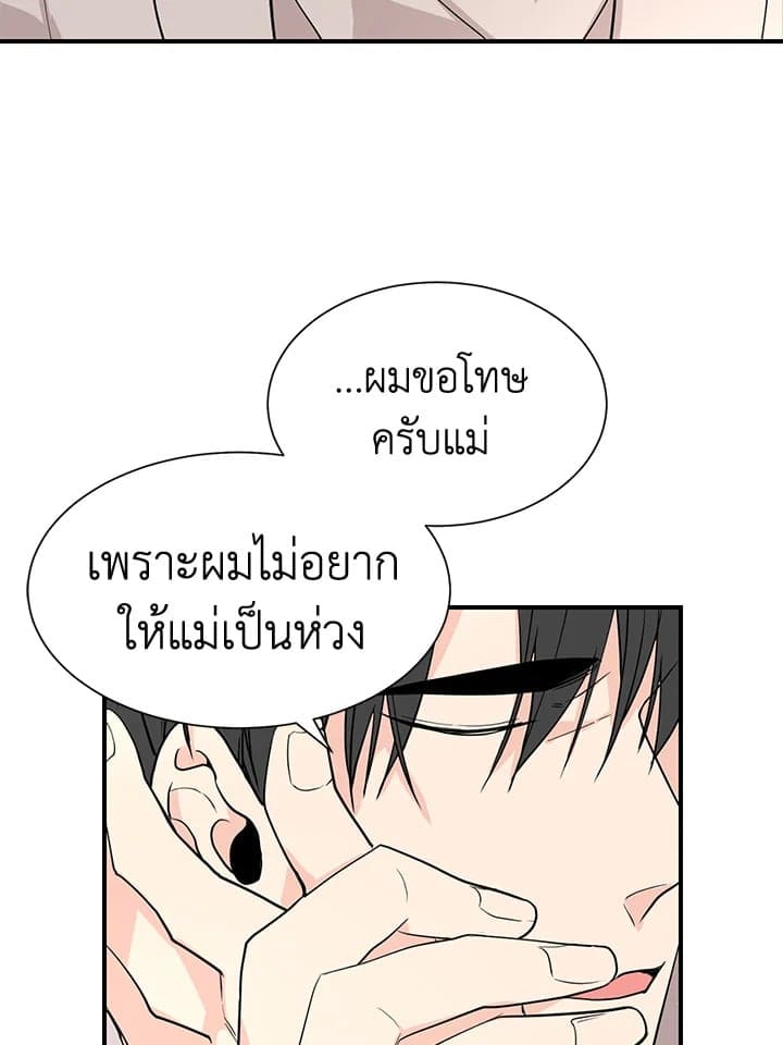 Don’t Touch Me ตอนที่ 4627