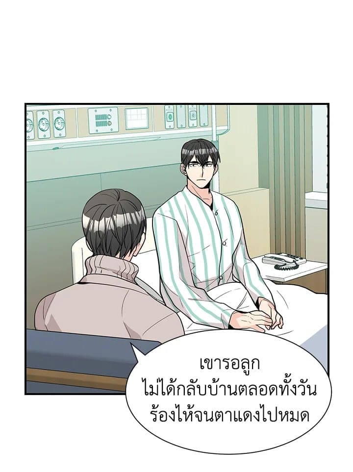 Don’t Touch Me ตอนที่ 4638