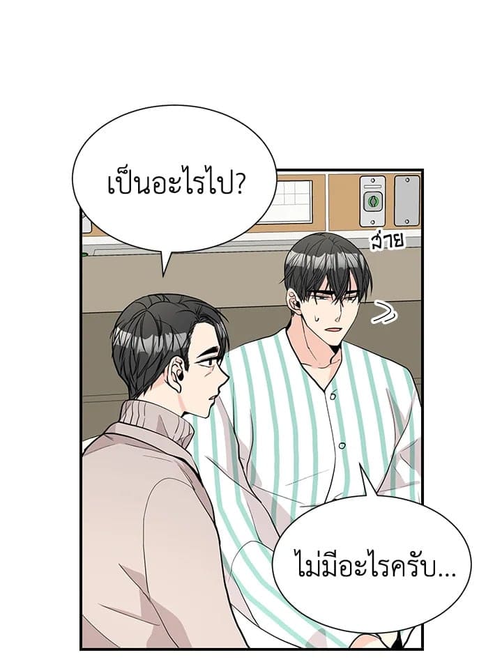 Don’t Touch Me ตอนที่ 4640