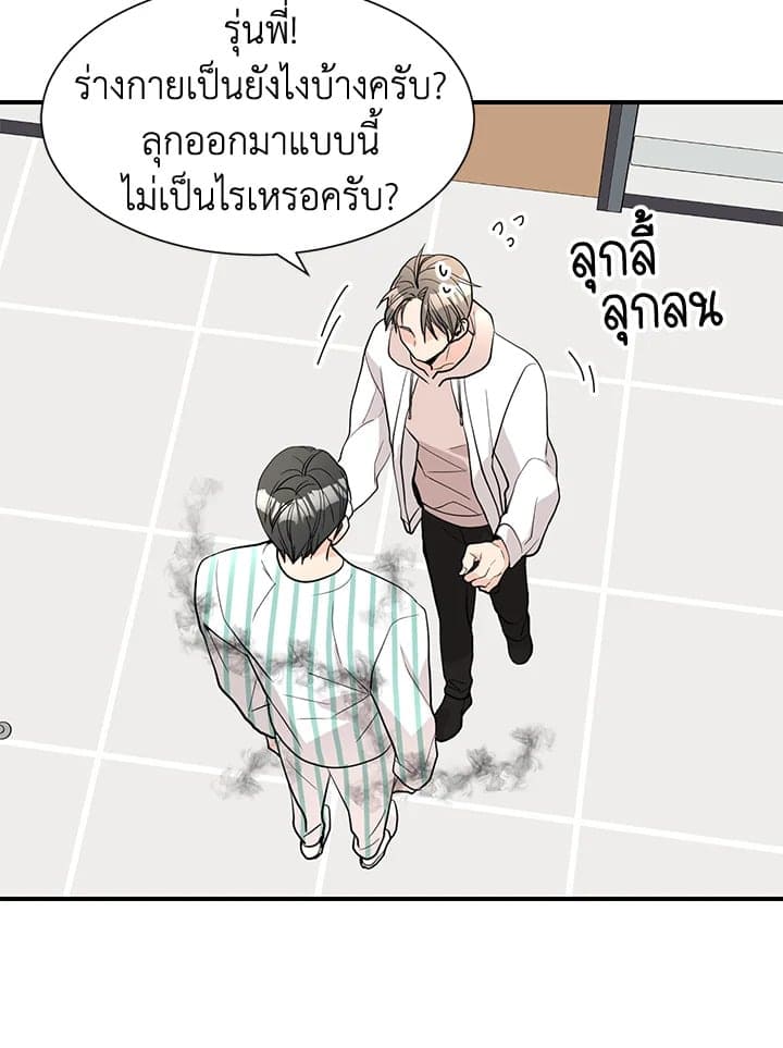 Don’t Touch Me ตอนที่ 4648