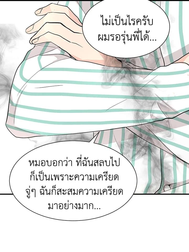 Don’t Touch Me ตอนที่ 4657