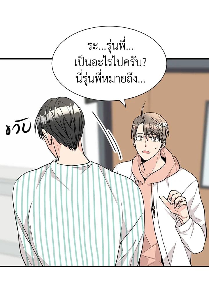 Don’t Touch Me ตอนที่ 4702