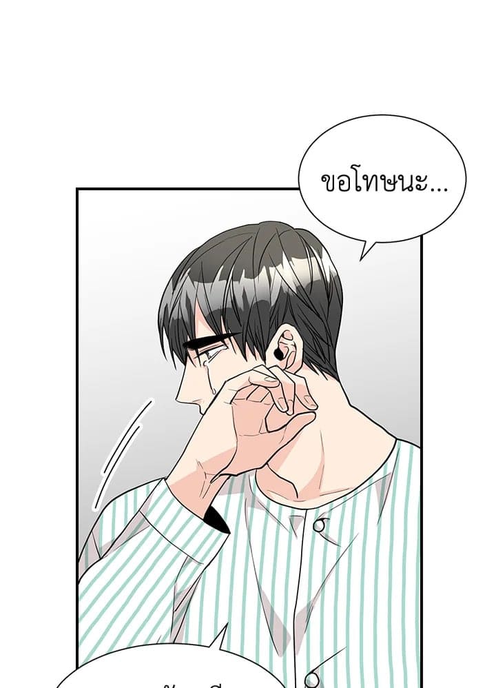 Don’t Touch Me ตอนที่ 4703