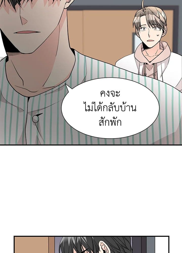 Don’t Touch Me ตอนที่ 4705