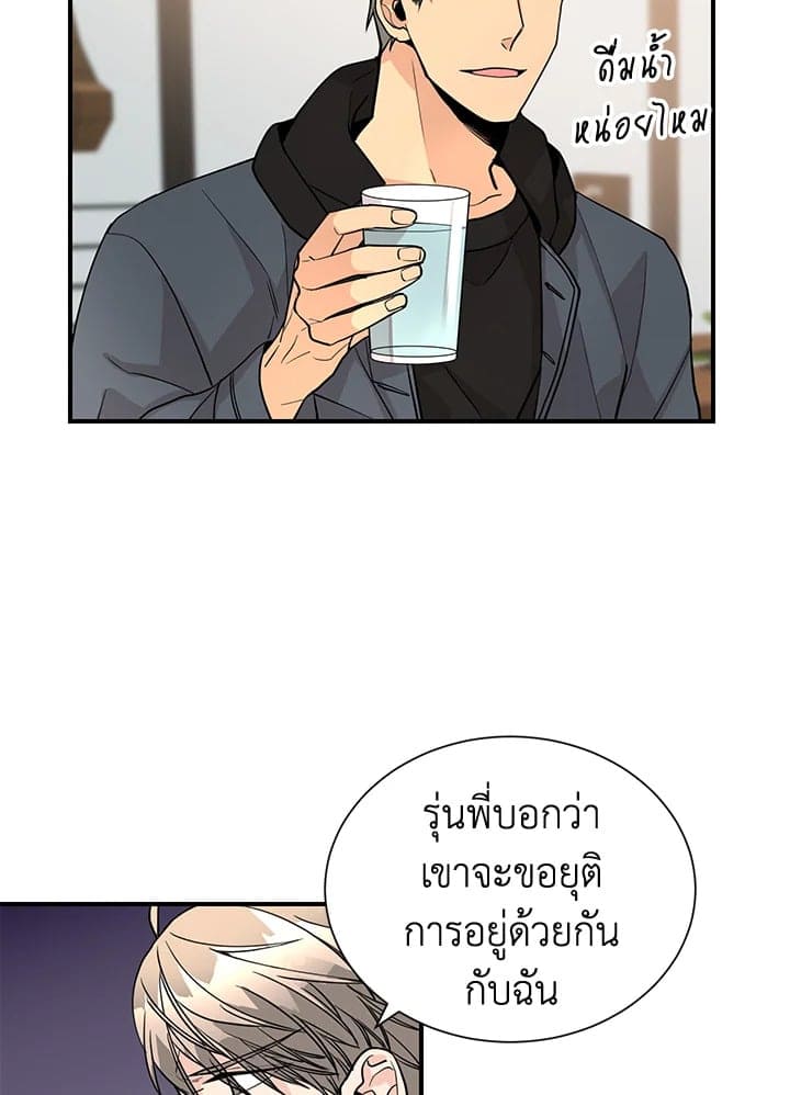 Don’t Touch Me ตอนที่ 4711