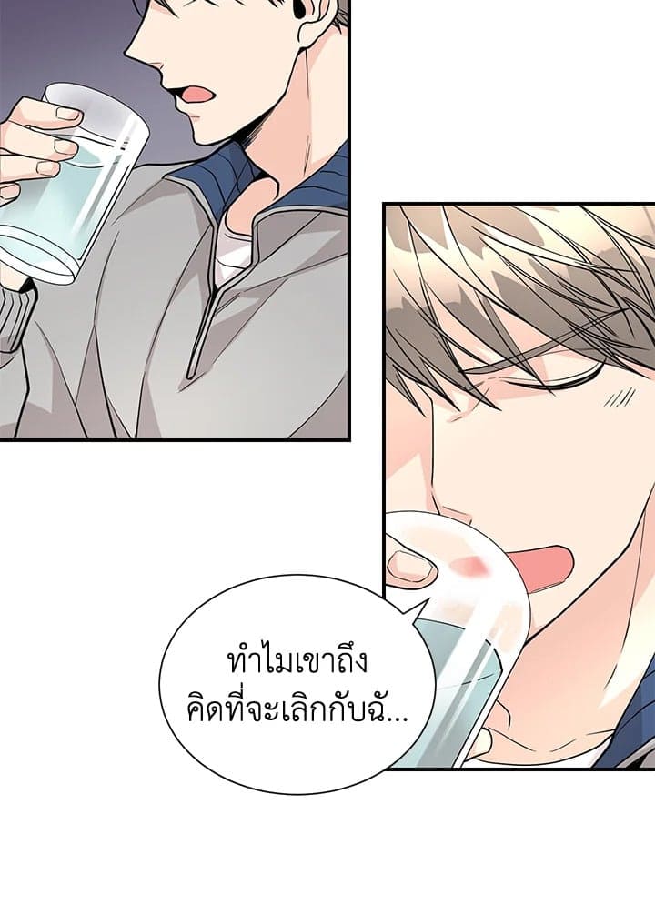 Don’t Touch Me ตอนที่ 4712