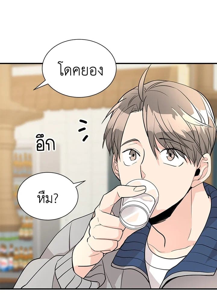 Don’t Touch Me ตอนที่ 4731