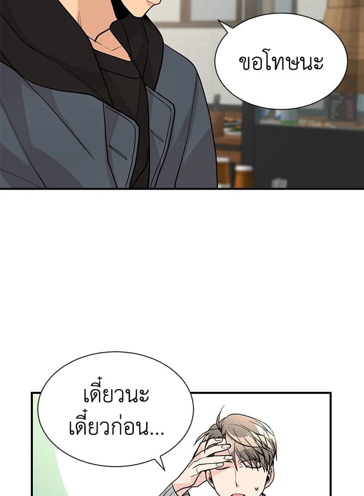 Don’t Touch Me ตอนที่ 4736