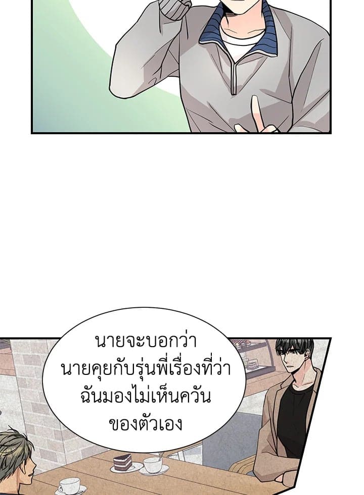 Don’t Touch Me ตอนที่ 4737