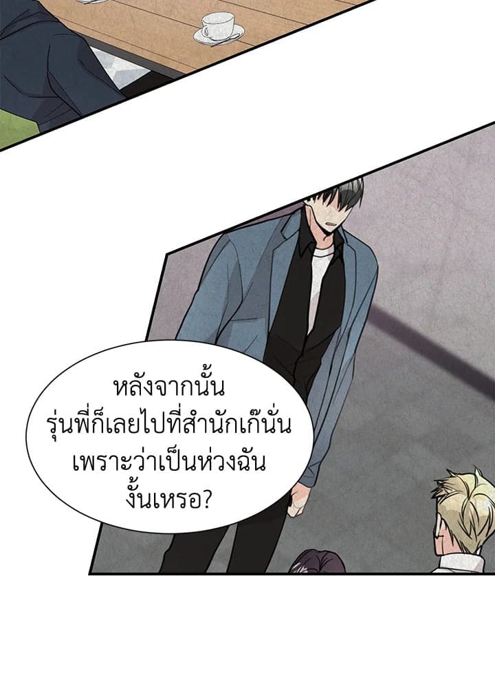 Don’t Touch Me ตอนที่ 4738