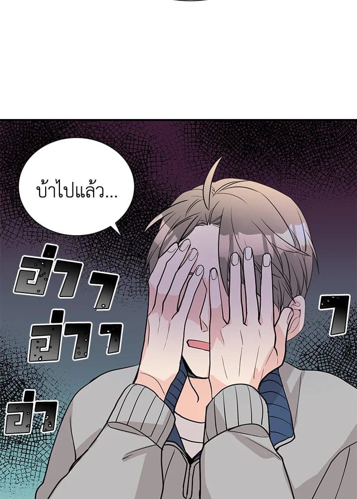 Don’t Touch Me ตอนที่ 4740