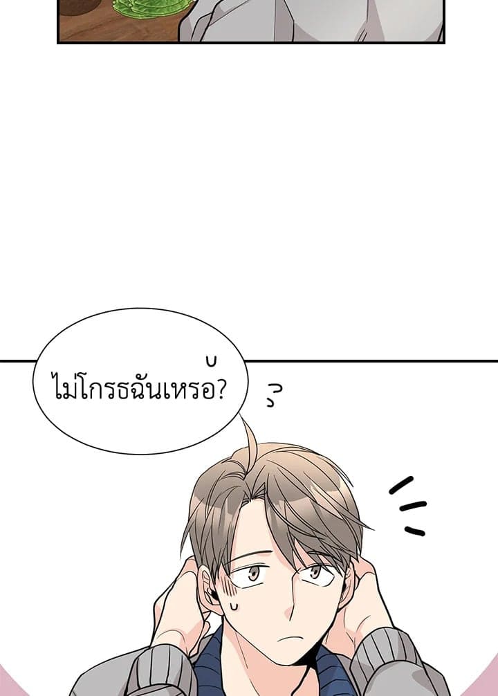 Don’t Touch Me ตอนที่ 4742